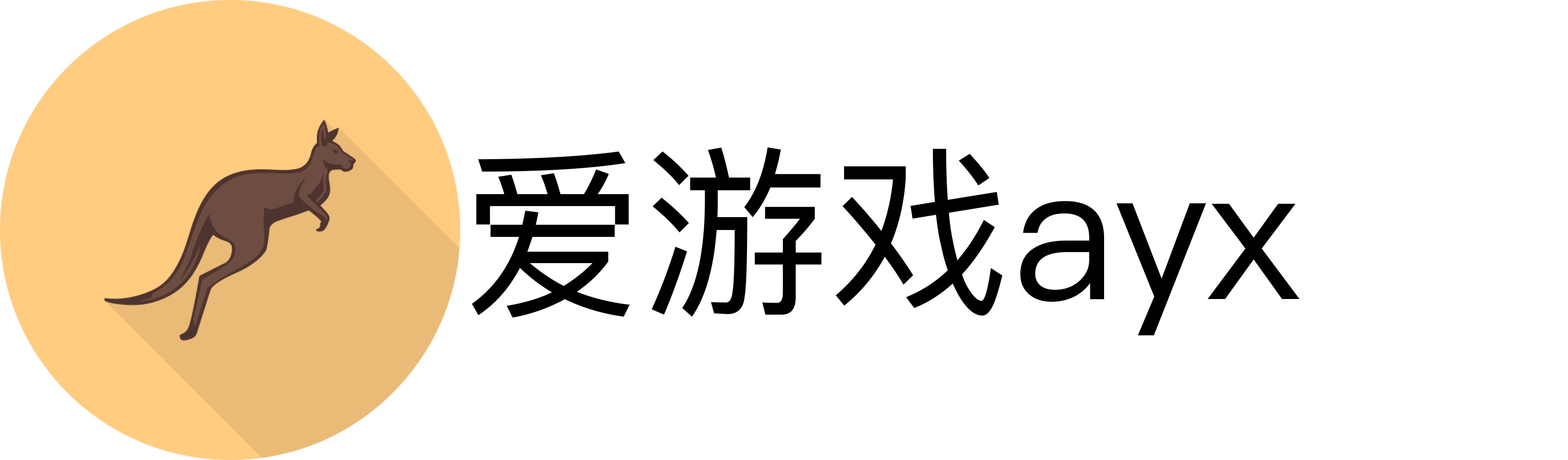 爱游戏ayx